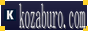 kozaburo.com